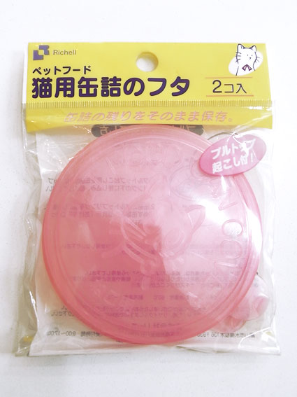 みどりのねこ　保存容器セット 4個 ピンク 猫のキッチン用品】キャットフード保存容器 猫缶 缶詰のフタ 猫用